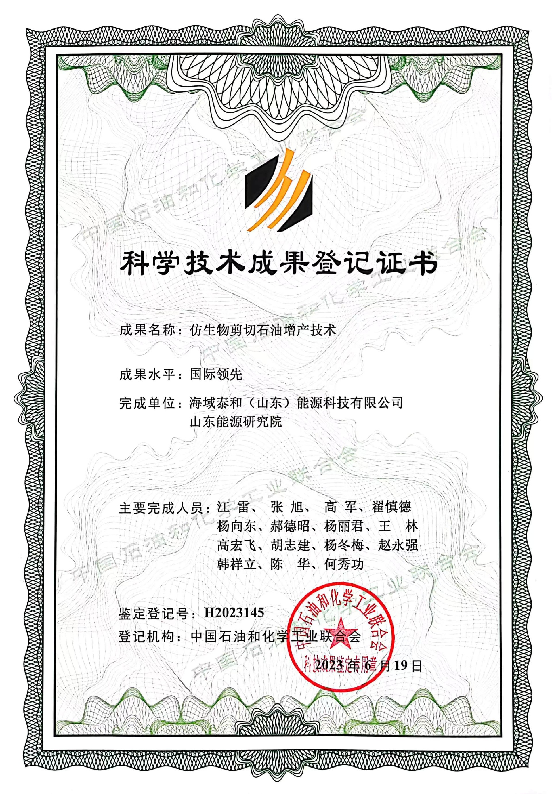 微信圖片_20230626160727.jpg